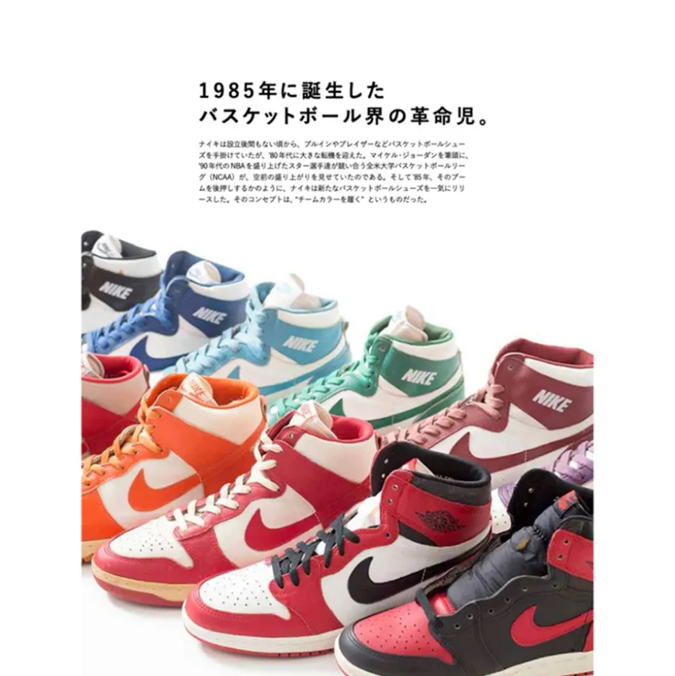 Livre - Nike Chronicle Deluxe 1971-1980s